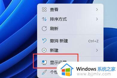 win11电脑字体模糊发虚不清晰怎么办_win11电脑字体不清晰怎么调整