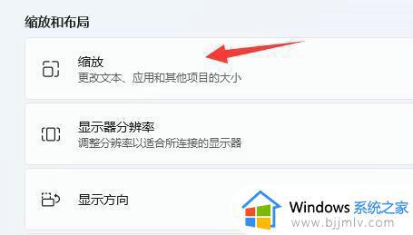 win11电脑字体模糊发虚不清晰怎么办_win11电脑字体不清晰怎么调整