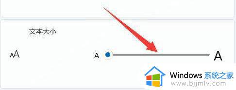 win11电脑字体模糊发虚不清晰怎么办_win11电脑字体不清晰怎么调整