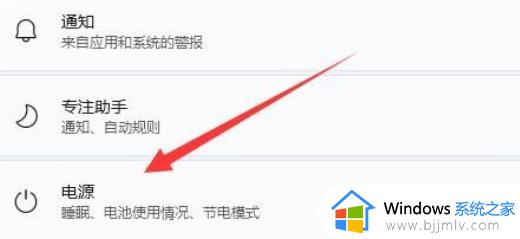 win11电脑怎么设置熄灭屏幕时间_win11如何设置让电脑屏幕熄灭时间