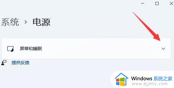 win11电脑怎么设置熄灭屏幕时间_win11如何设置让电脑屏幕熄灭时间