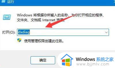 win11电脑显卡在哪里看配置_win11电脑如何看电脑显卡配置