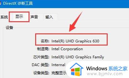 win11电脑显卡在哪里看配置_win11电脑如何看电脑显卡配置