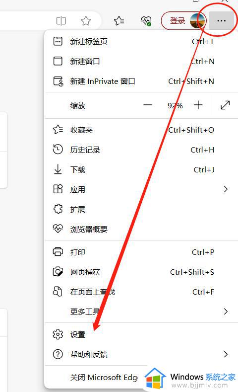 windows11怎么卸载edge_windows11卸载edge步骤