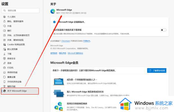 windows11怎么卸载edge_windows11卸载edge步骤