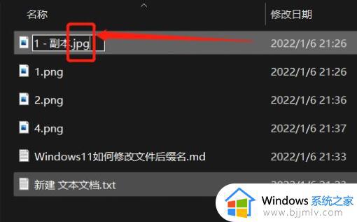 windows11怎么修改文件后缀_windows11如何编辑文件后缀