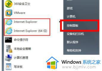 windows7自带浏览器在哪里_电脑win7系统怎么找IE浏览器