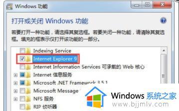 windows7自带浏览器在哪里_电脑win7系统怎么找IE浏览器