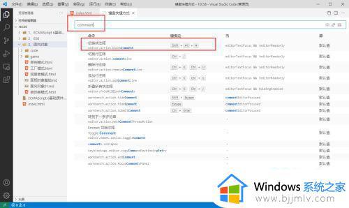 vscode注释快捷键是什么_vscode注释的快捷键如何设置