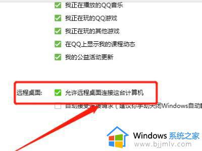 qq远程控制怎么弄_qq怎么远程控制电脑