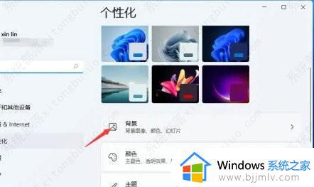 windows11怎么用视频做壁纸_windows11如何把一段视频当成壁纸