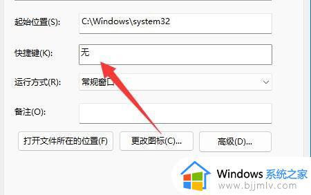 windows11怎么用键盘关机_windows11用键盘关机方法