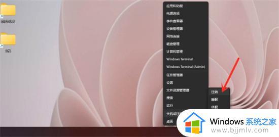 windows11怎么注销账户_windows11电脑账户如何注销