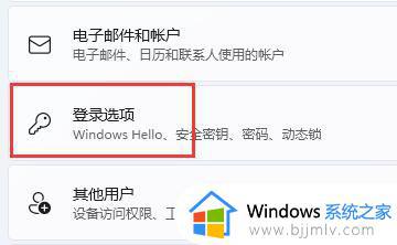 windows怎么关闭pin密码_windows取消pin密码的方法