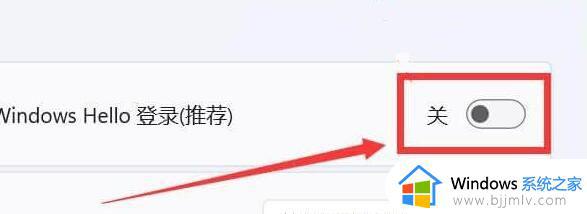 windows怎么关闭pin密码_windows取消pin密码的方法