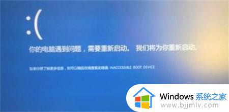 win10安全模式下修复蓝屏怎么办 win10如何在安全模式中修复蓝屏