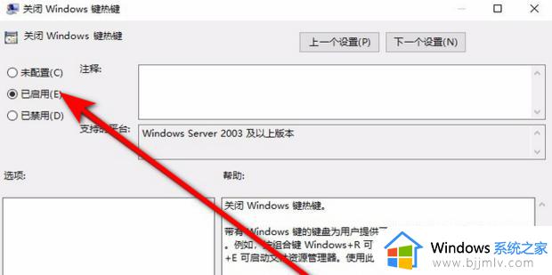 win10win键被锁怎么解锁_win10win键被锁了怎么办