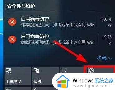 win10windows安全中心怎么关闭右下角 win10关闭右下角windows安全中心教程