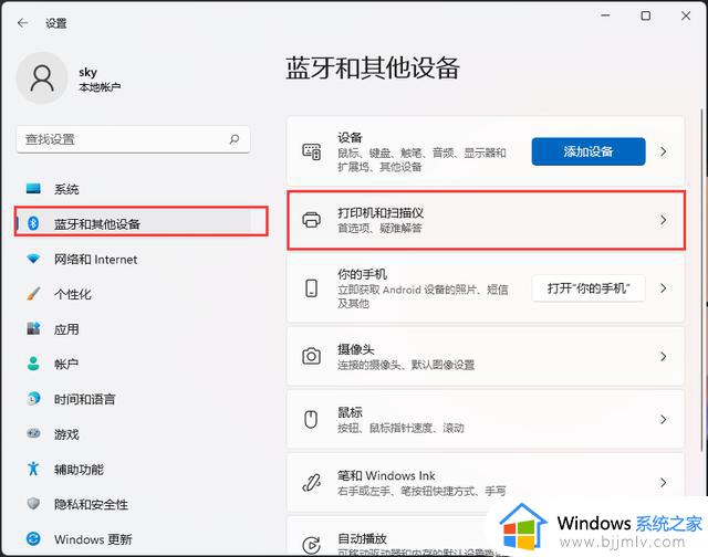 win11打印机不能打印怎么办_win11打印机无法打印解决方法