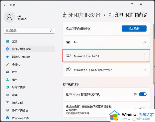 win11打印机不能打印怎么办_win11打印机无法打印解决方法