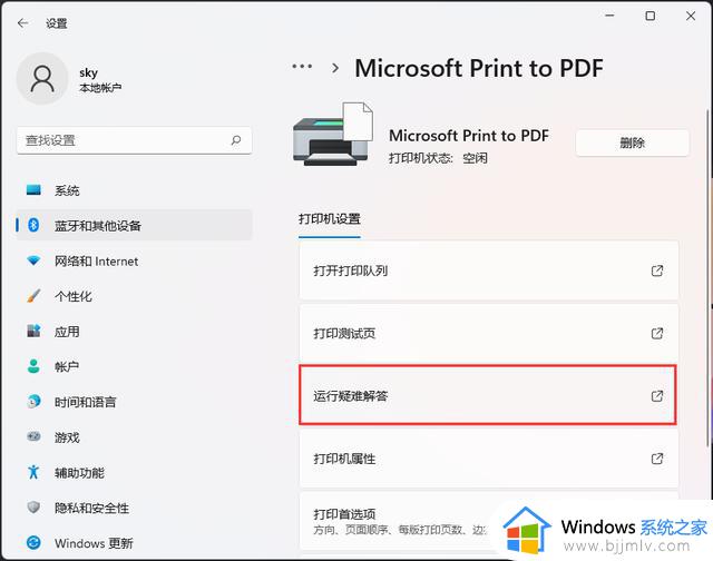 win11打印机不能打印怎么办_win11打印机无法打印解决方法