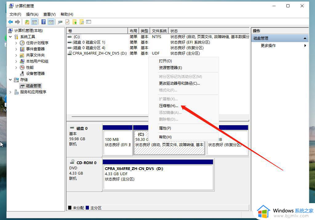 win11固态1t最佳分区方案_win11电脑1t固态硬盘怎么分区合理