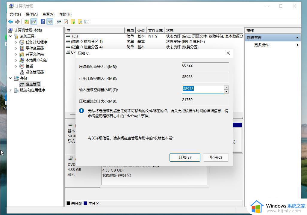 win11固态1t最佳分区方案_win11电脑1t固态硬盘怎么分区合理