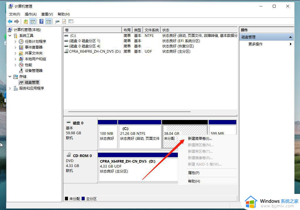 win11固态1t最佳分区方案_win11电脑1t固态硬盘怎么分区合理