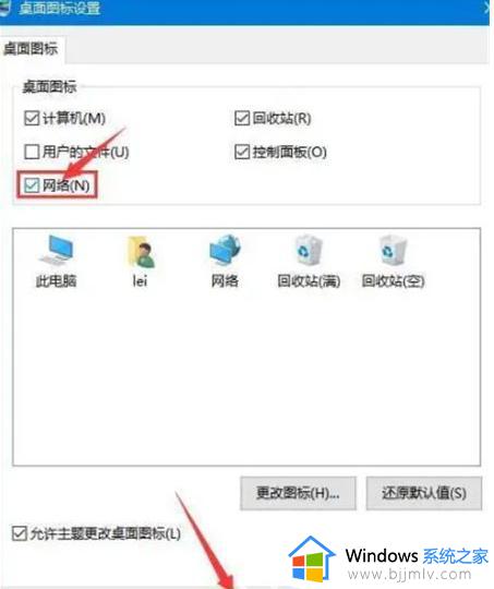 win10的网络图标不见了怎么办_win10如何恢复网络图标