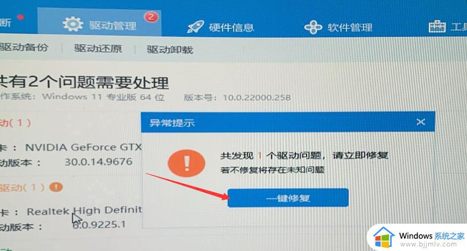 win11改分辨率是灰色的怎么办_win11分辨率变灰色调不了解决方法