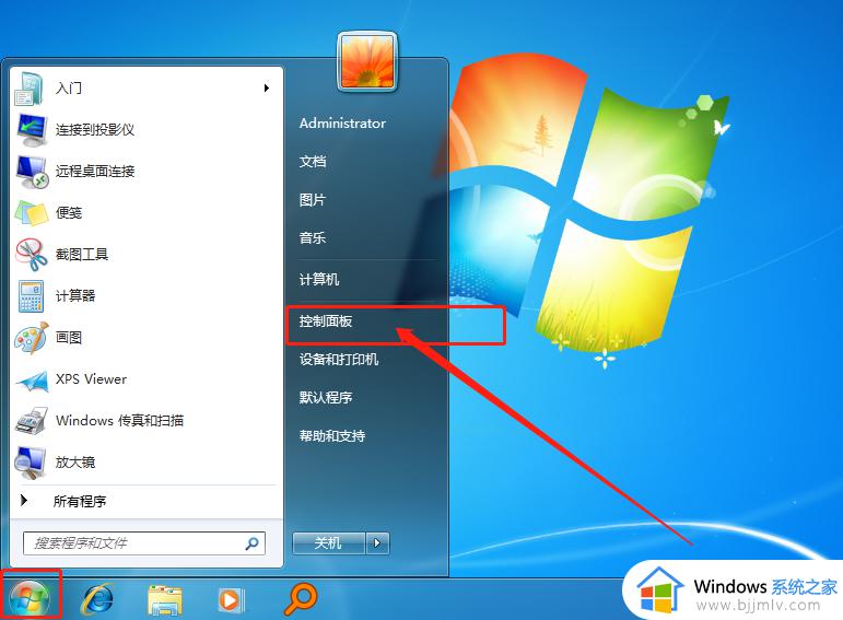 win7计算机的工具栏在哪里 win7电脑工作栏如何查看