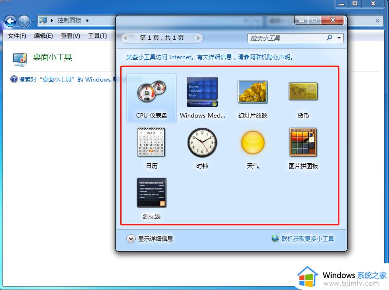 win7计算机的工具栏在哪里_win7电脑工作栏如何查看