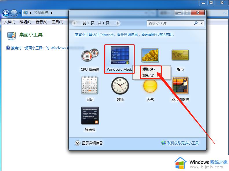 win7计算机的工具栏在哪里_win7电脑工作栏如何查看