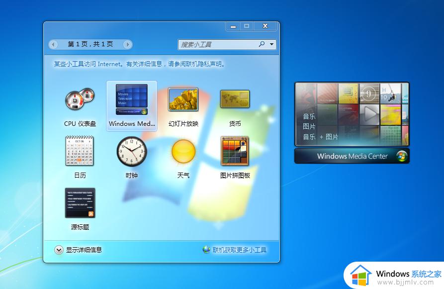 win7计算机的工具栏在哪里_win7电脑工作栏如何查看