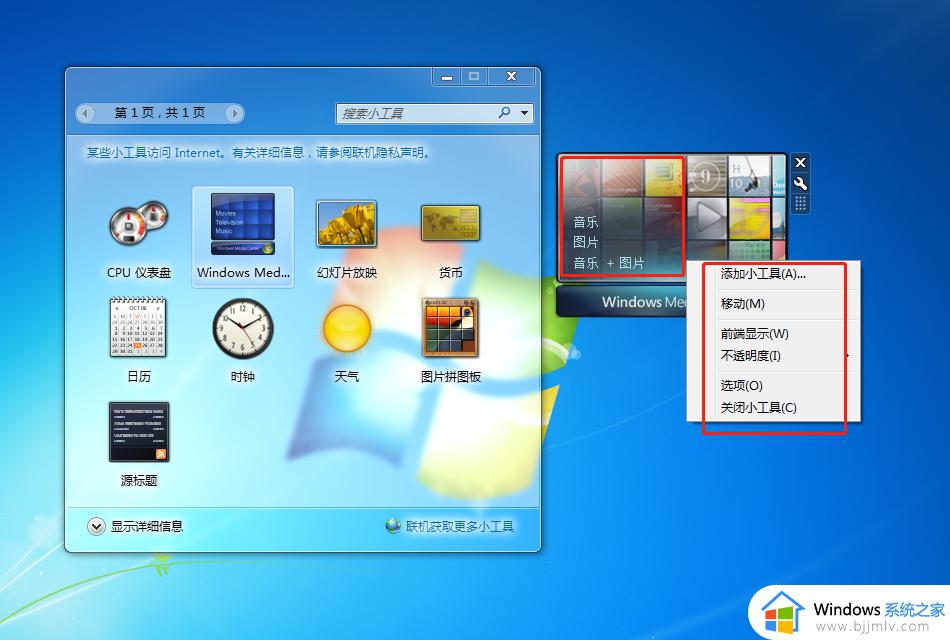 win7计算机的工具栏在哪里_win7电脑工作栏如何查看