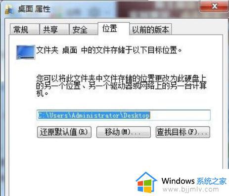 win7将桌面文件放在d盘如何操作_win7怎么修改桌面文件到d盘