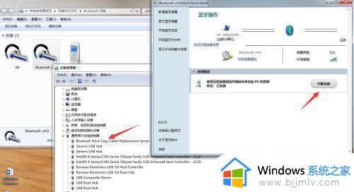 win7蓝牙耳机连接后没声音怎么办_win7蓝牙耳机连接后没声音最佳解决方法