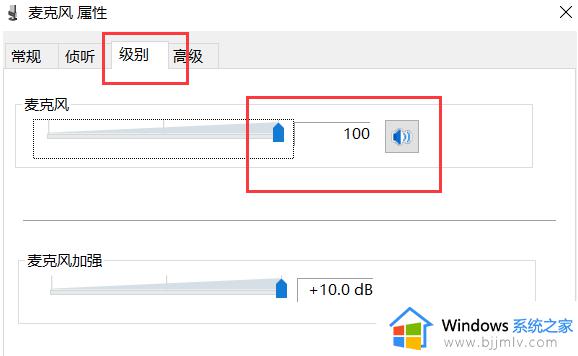 win10电脑麦克风没声音怎么设置_电脑win10麦克风没声音修复方法