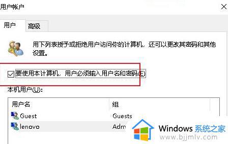 win10电脑开机密码怎么取消不掉_win10电脑开机密码取消不了处理方法