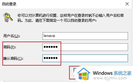 win10电脑开机密码怎么取消不掉_win10电脑开机密码取消不了处理方法