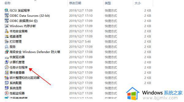 win10电脑定时关机在哪里设置_win10电脑定时关机指令怎么设置