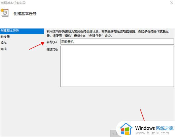 win10电脑定时关机在哪里设置_win10电脑定时关机指令怎么设置