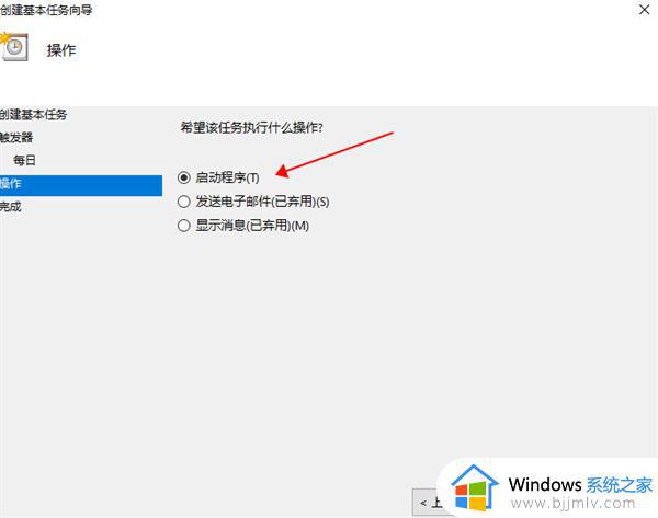 win10电脑定时关机在哪里设置_win10电脑定时关机指令怎么设置