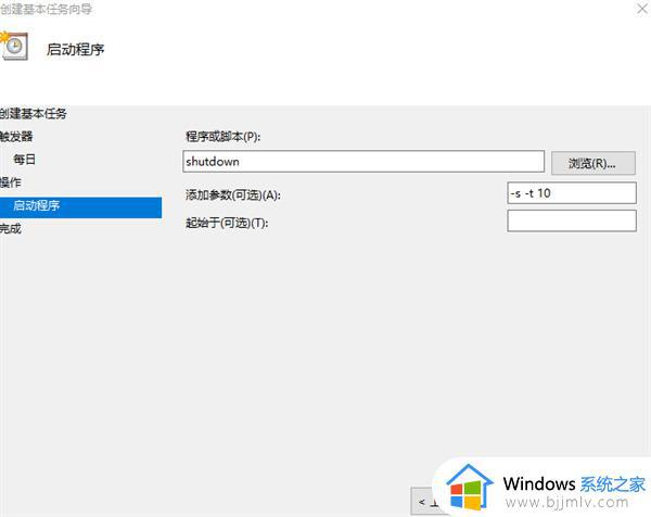 win10电脑定时关机在哪里设置_win10电脑定时关机指令怎么设置