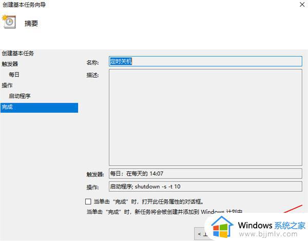 win10电脑定时关机在哪里设置_win10电脑定时关机指令怎么设置