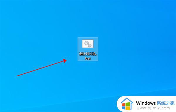 win10电脑定时关机在哪里设置_win10电脑定时关机指令怎么设置