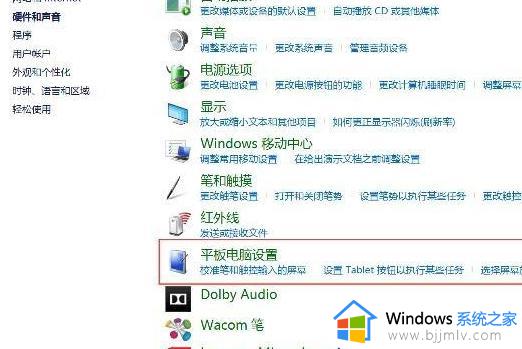 win10电脑触摸屏校正方法 win10触摸屏鼠标校准怎么设置