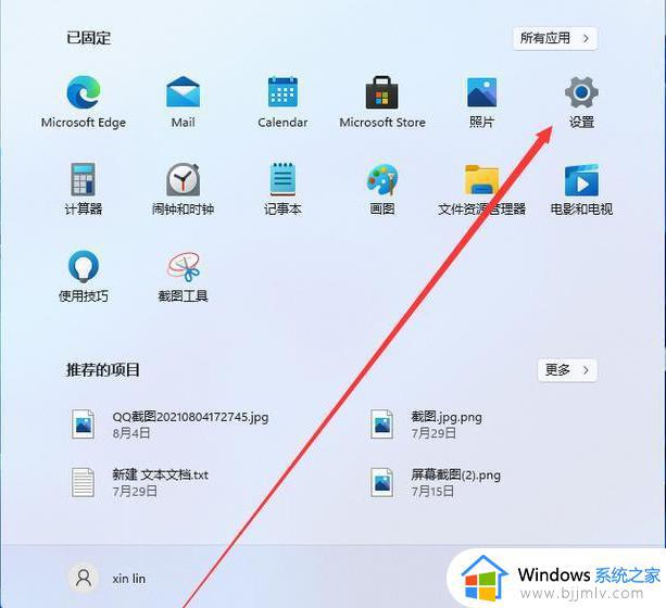 windows11桌面图标字体大小怎么设置 windows11如何调整桌面图标字体大小