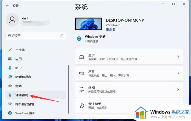 windows11桌面图标字体大小怎么设置_windows11如何调整桌面图标字体大小