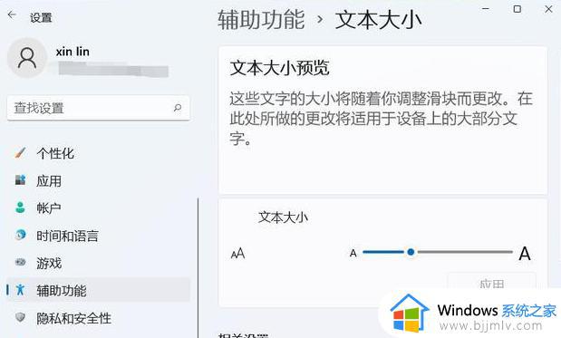 windows11桌面图标字体大小怎么设置_windows11如何调整桌面图标字体大小